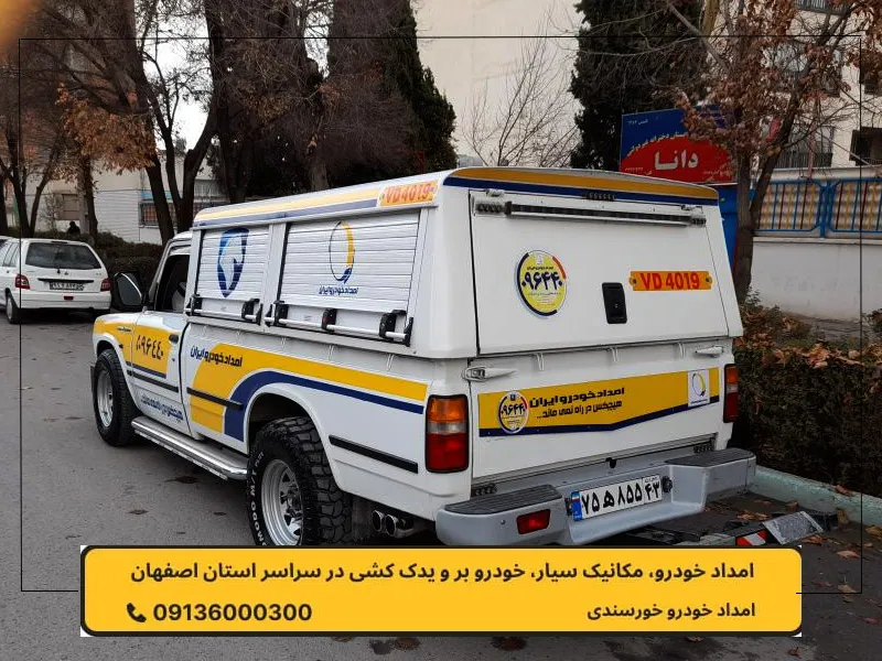 خودروبر در سجزی 
