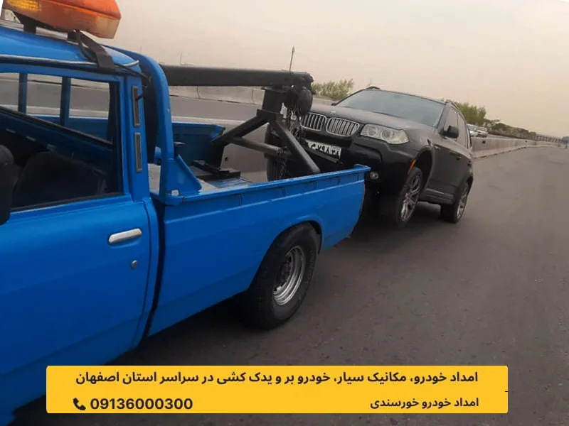خودروبر آزاد راه شیراز اصفهان 