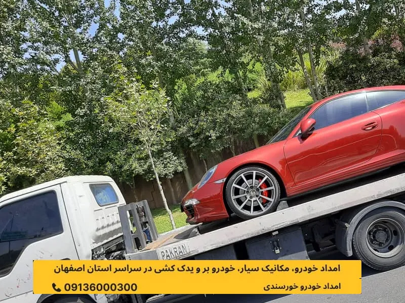 خودروبر آزادراه اصفهان شیراز