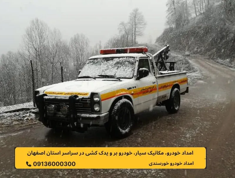 خودروبر در میمه 